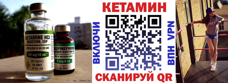 Кетамин ketamine  Новоалександровск 