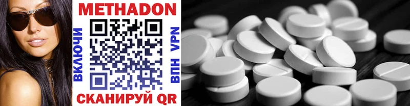 Метадон methadone  Новоалександровск 